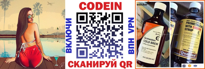 Кодеин напиток Lean (лин)  цена   Кубинка 