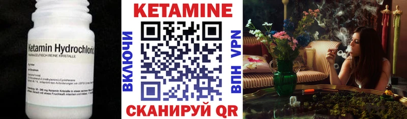 Кетамин ketamine  даркнет сайт  Кубинка 
