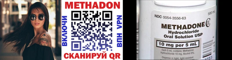 Метадон methadone Кубинка